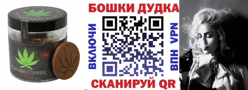 Купить закладки  Велиж  Печенье с ТГК конопля 