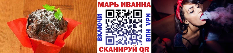 Еда ТГК конопля Велиж
