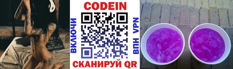 Кодеин напиток Lean (лин) Купить Велиж