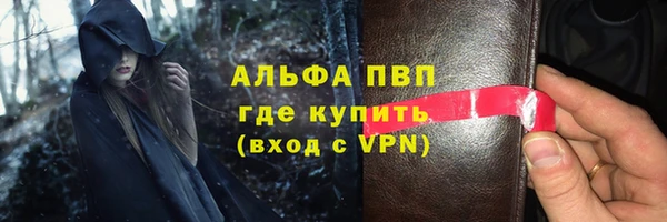 альфа пвп VHQ Богородицк