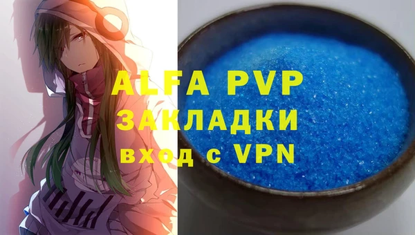 альфа пвп VHQ Богородицк