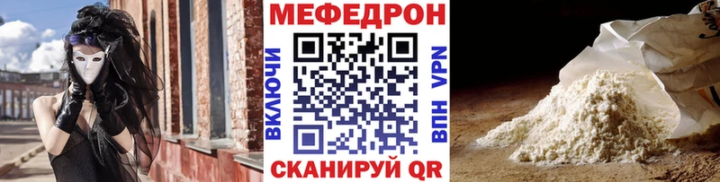 Меф мяу мяу  Велиж