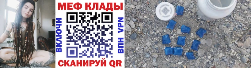Меф мяу мяу  Купить где  Велиж 