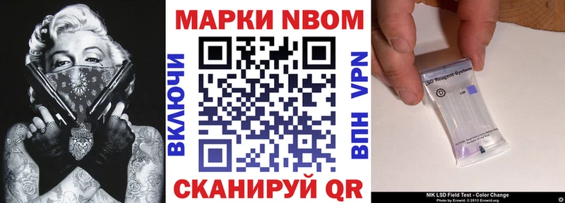 Марки 25I-NBOMe 1,8мг  Купить где  Велиж 